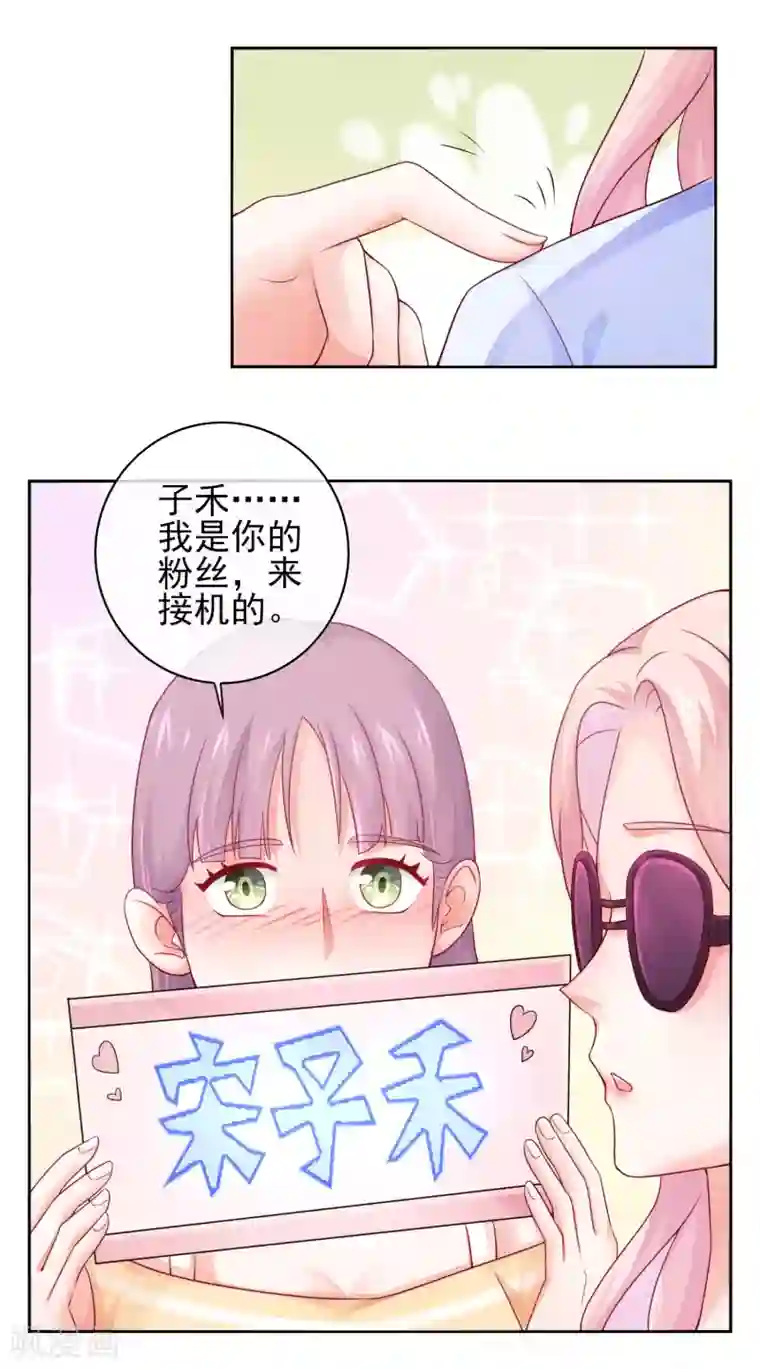 邪道总裁的专属女团第3话 谁说我走狗屎运了？