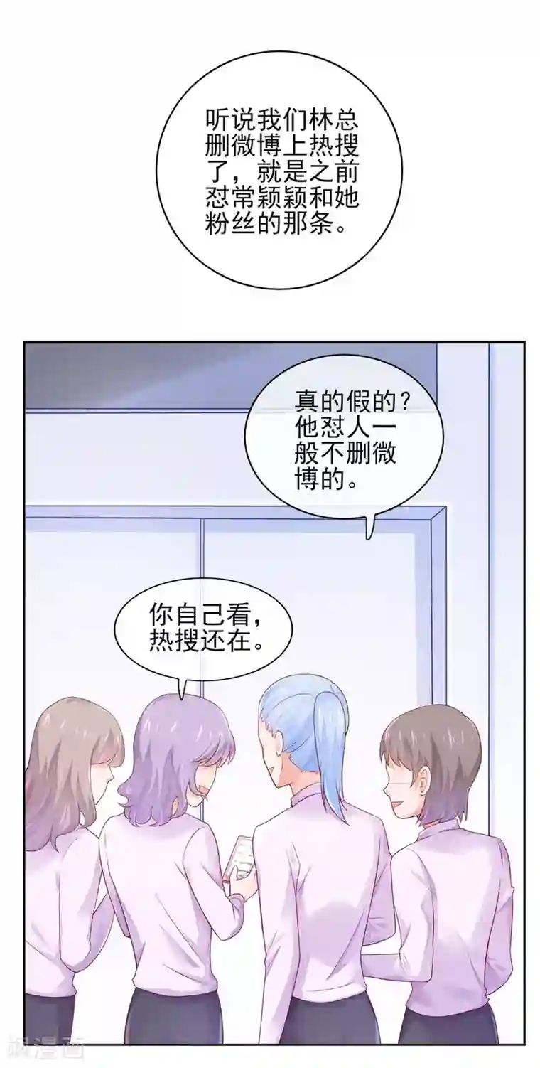 邪道总裁的专属女团第3话 谁说我走狗屎运了？