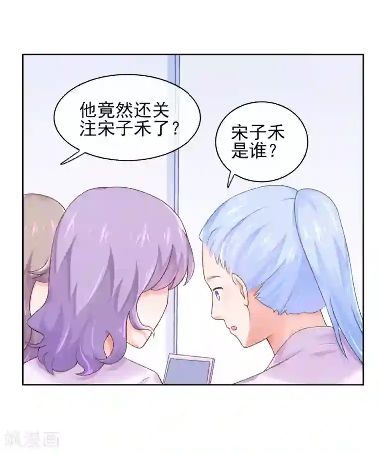 邪道总裁的专属女团第3话 谁说我走狗屎运了？