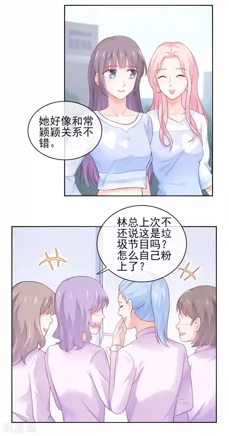 邪道总裁的专属女团第3话 谁说我走狗屎运了？