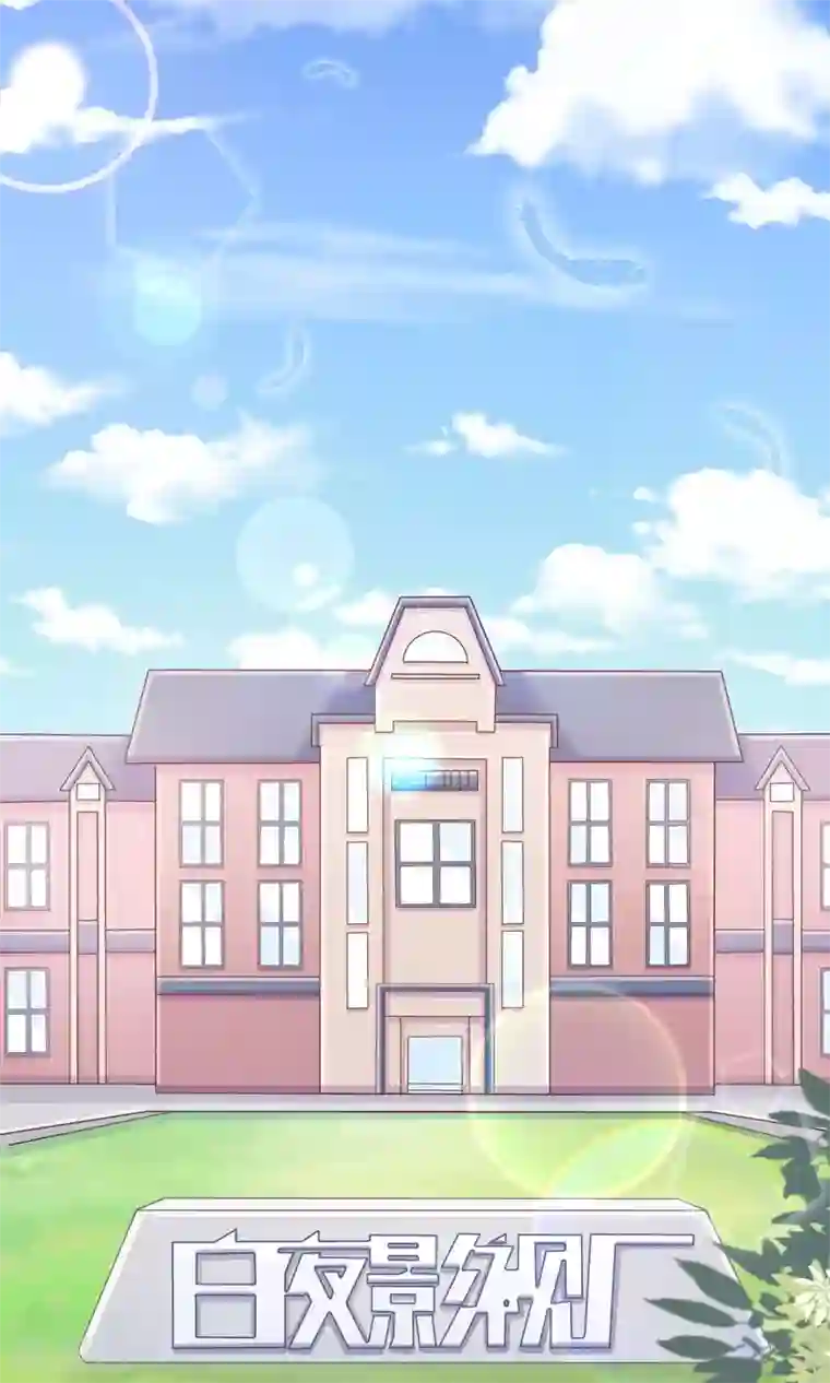 邪道总裁的专属女团第4话 练习生很辛苦的！