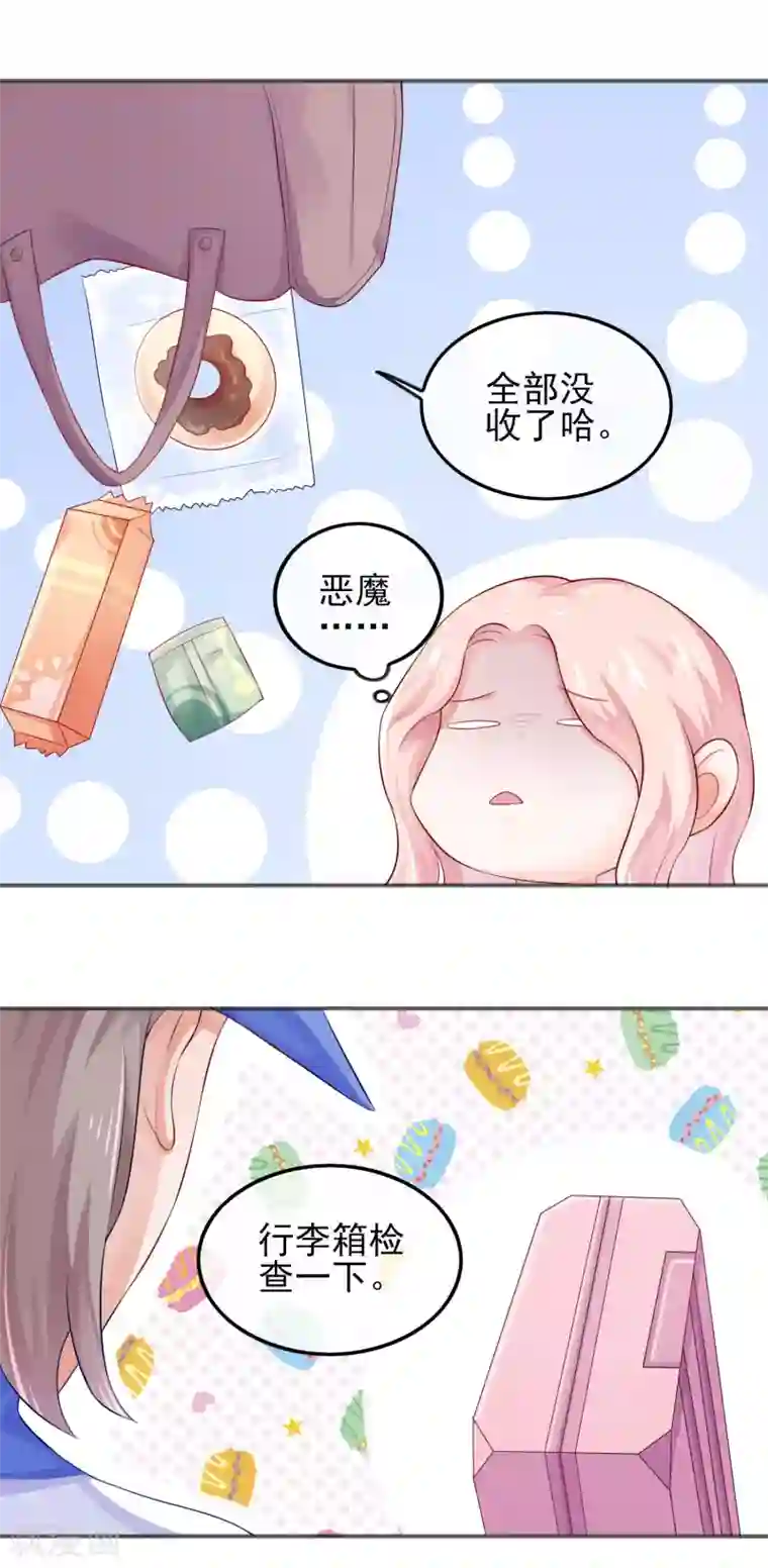 邪道总裁的专属女团第4话 练习生很辛苦的！