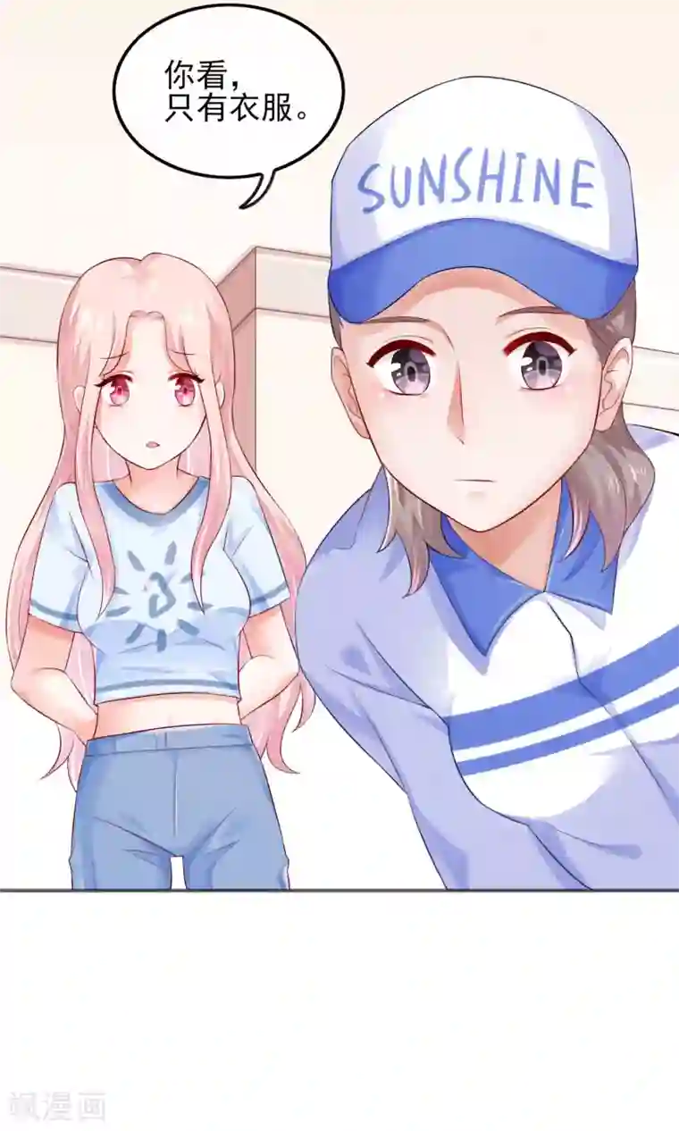 邪道总裁的专属女团第4话 练习生很辛苦的！