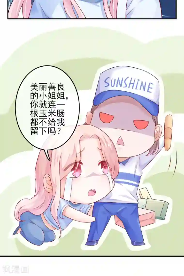 邪道总裁的专属女团第4话 练习生很辛苦的！