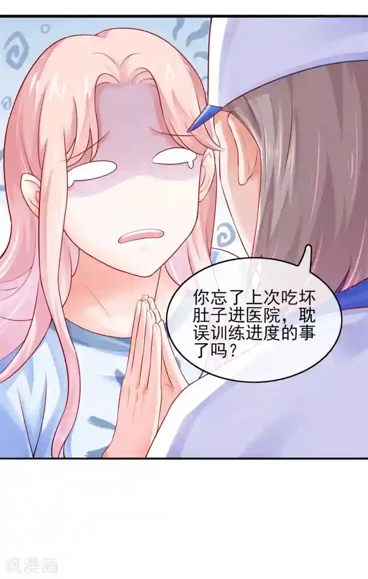 邪道总裁的专属女团第4话 练习生很辛苦的！