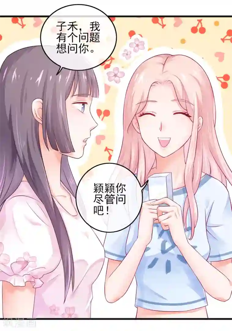 邪道总裁的专属女团第4话 练习生很辛苦的！