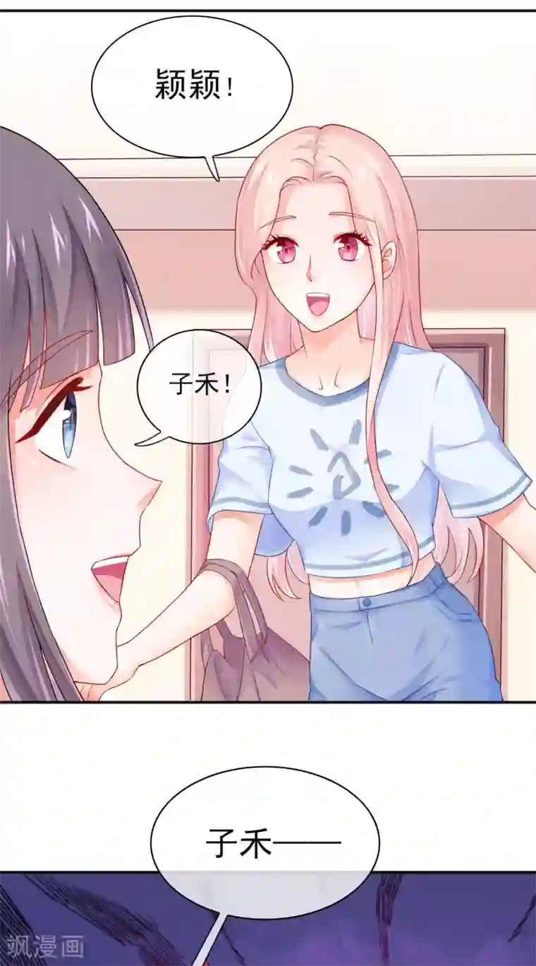 邪道总裁的专属女团第4话 练习生很辛苦的！