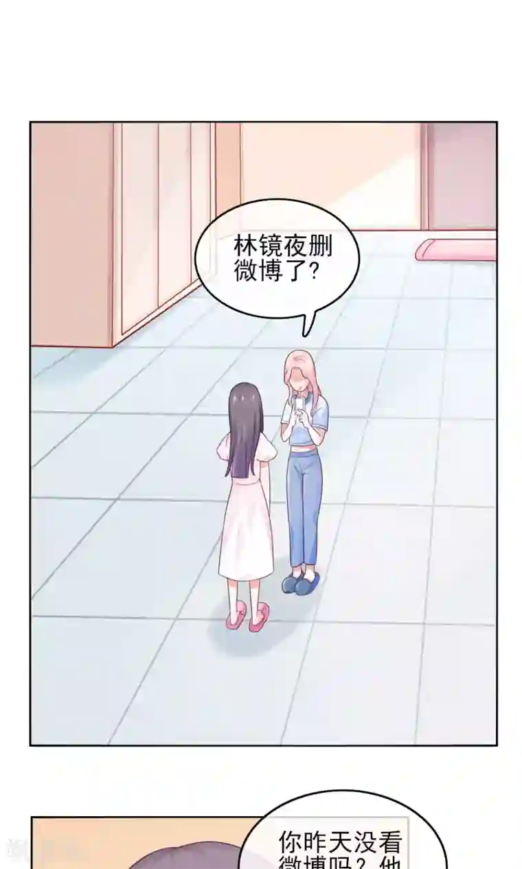 邪道总裁的专属女团第5话 一夜涨粉几十万？！