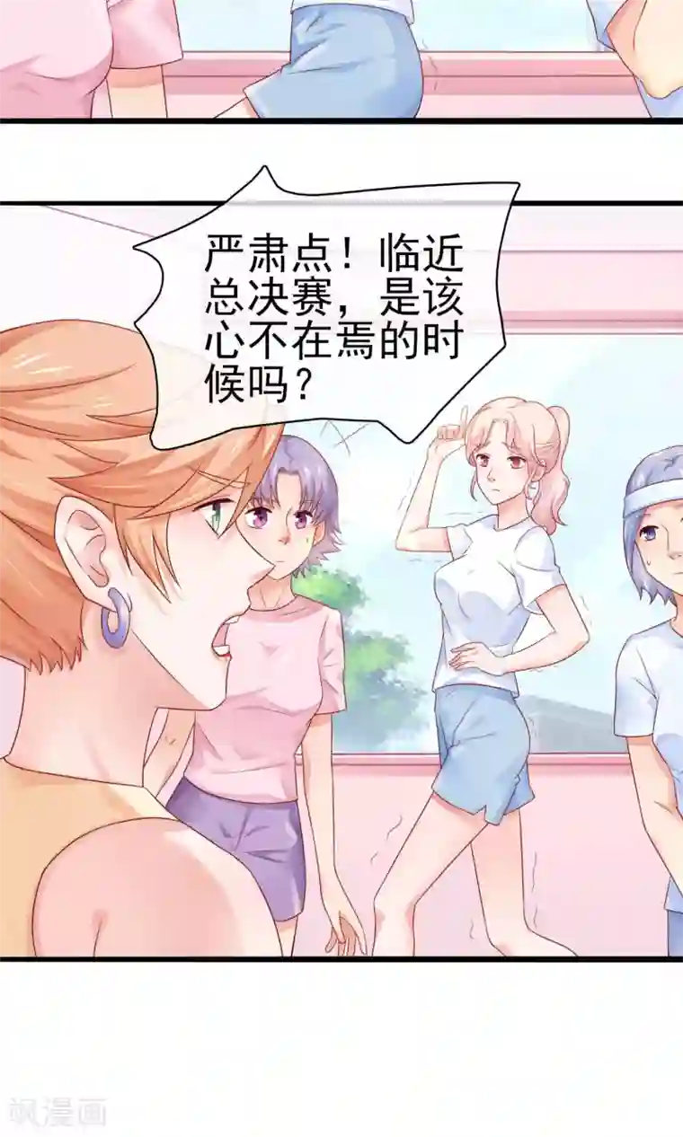 邪道总裁的专属女团第5话 一夜涨粉几十万？！