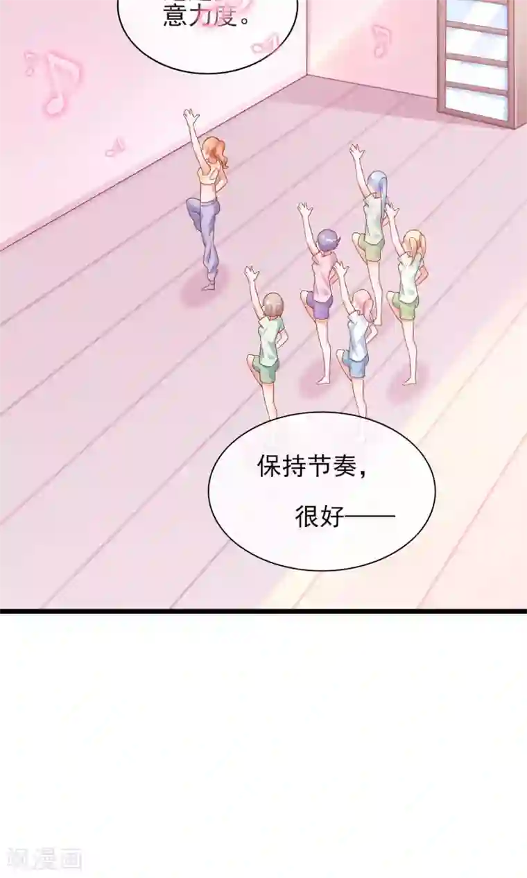 邪道总裁的专属女团第5话 一夜涨粉几十万？！