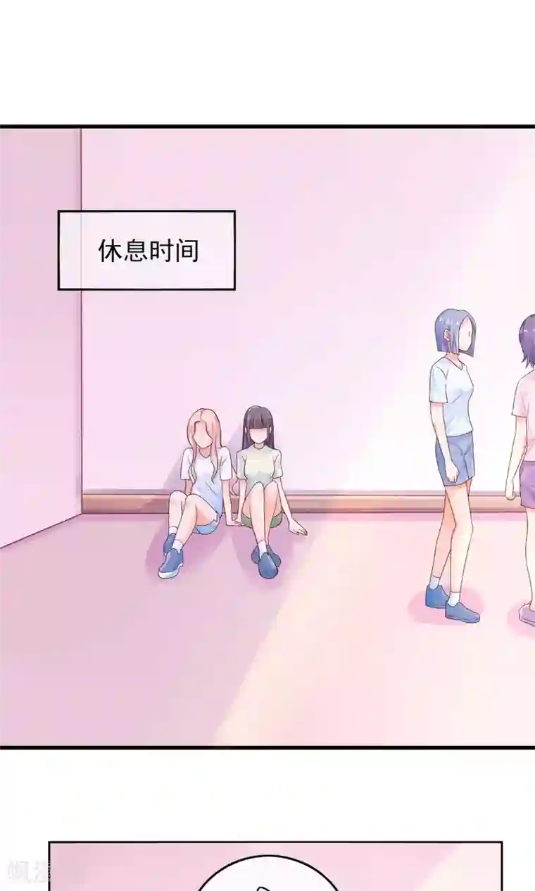 邪道总裁的专属女团第5话 一夜涨粉几十万？！