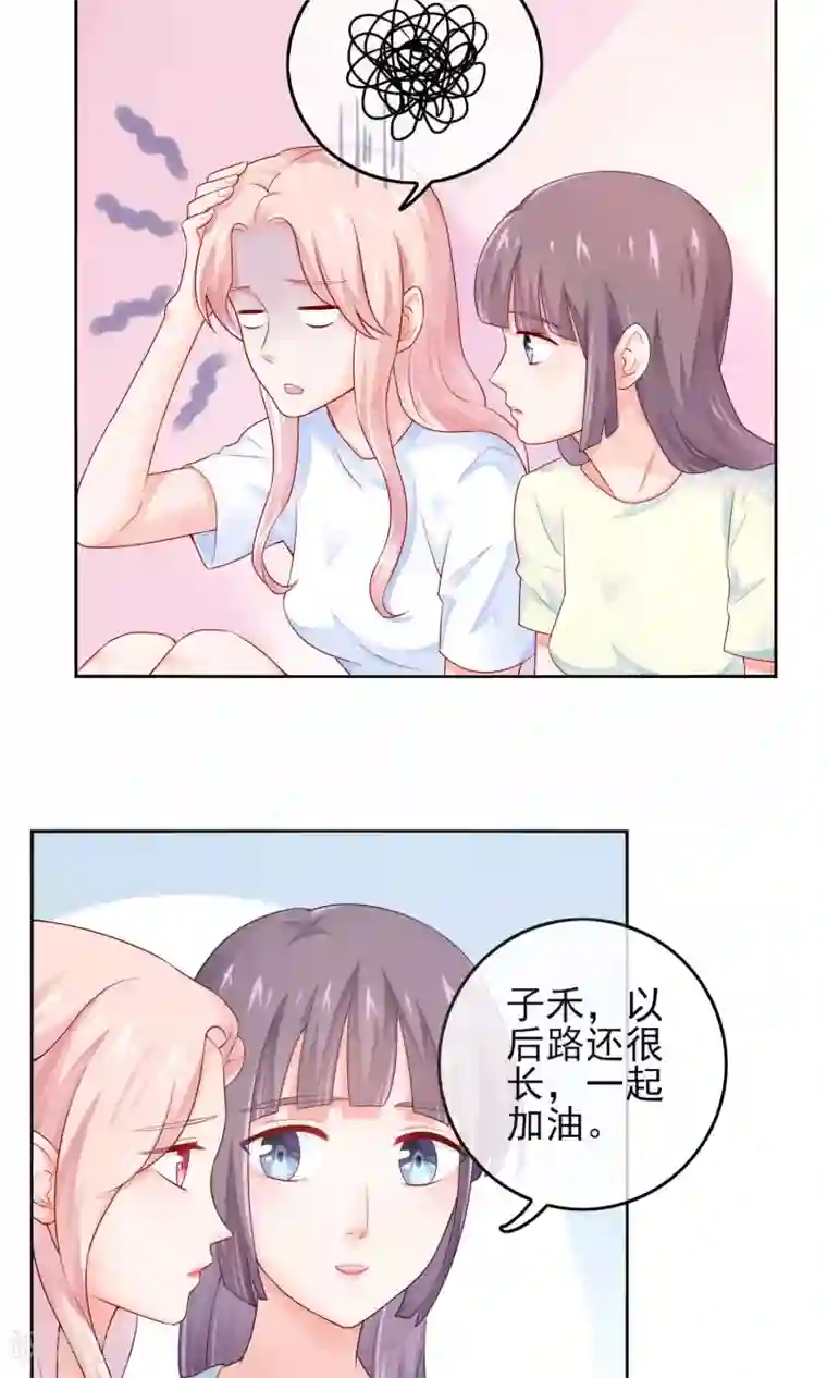 邪道总裁的专属女团第5话 一夜涨粉几十万？！