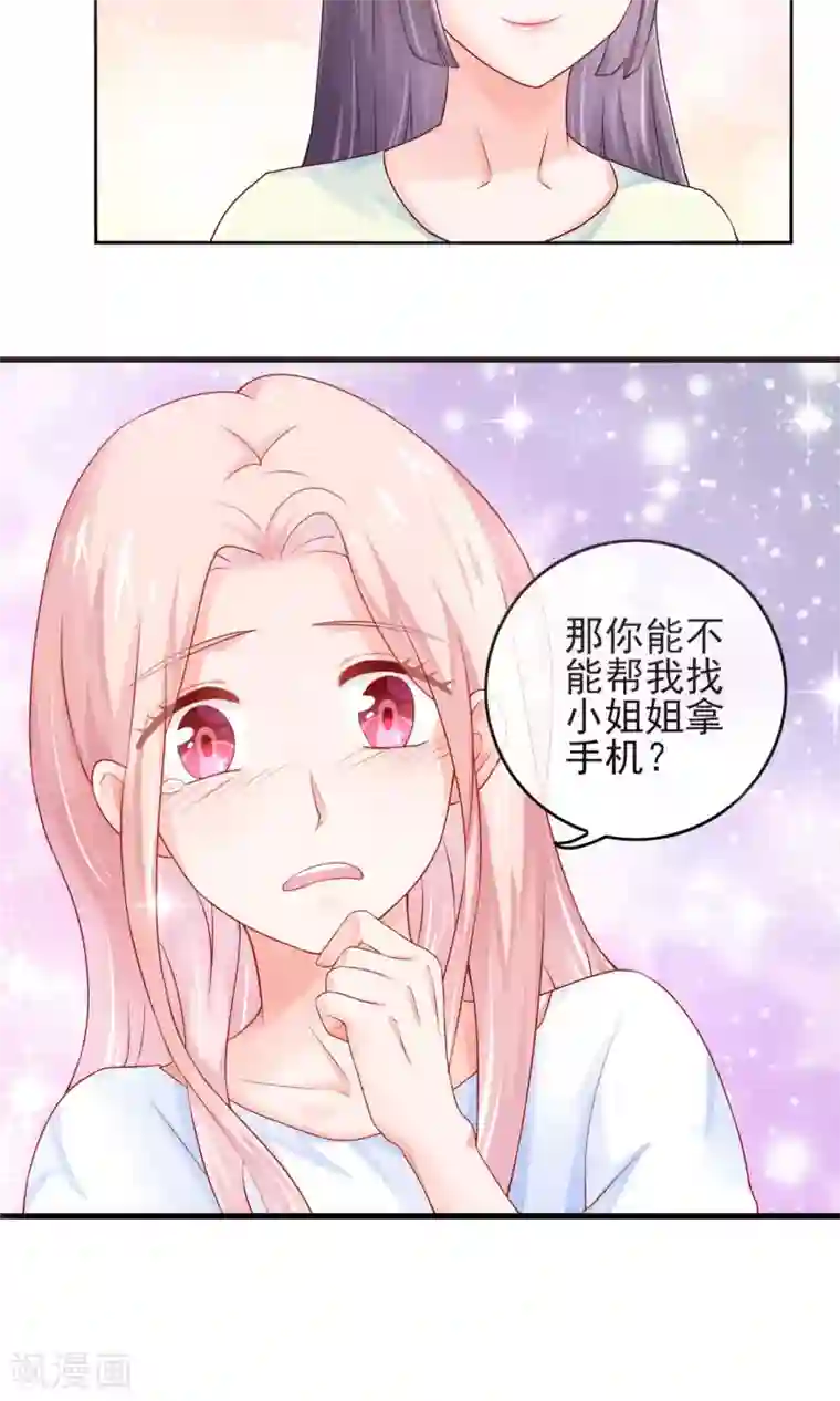 邪道总裁的专属女团第5话 一夜涨粉几十万？！