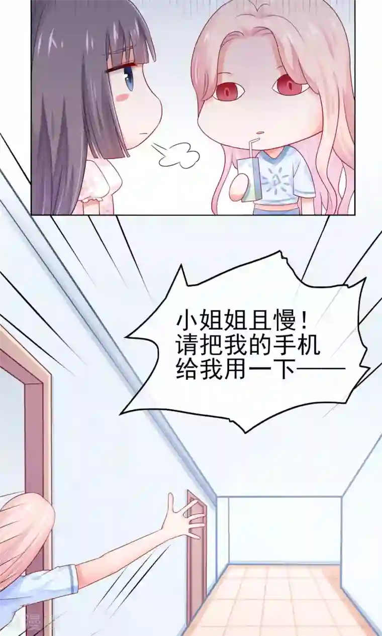 邪道总裁的专属女团第5话 一夜涨粉几十万？！