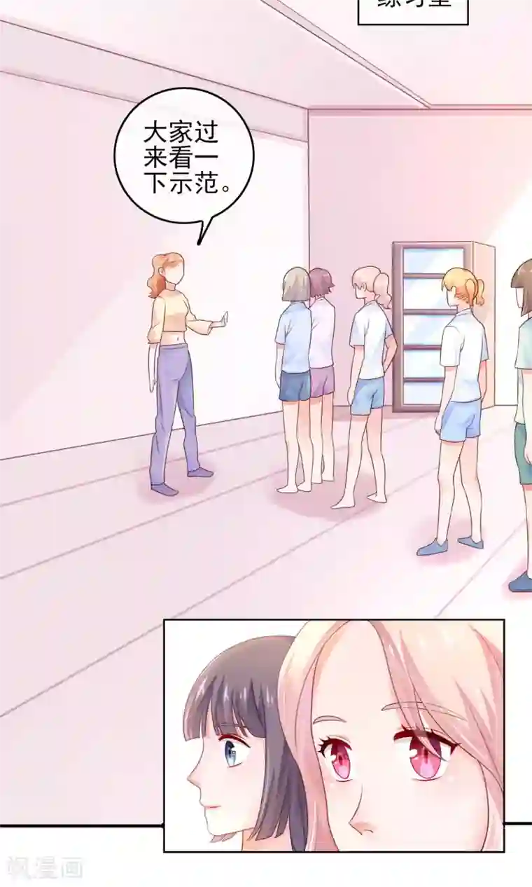 邪道总裁的专属女团第5话 一夜涨粉几十万？！