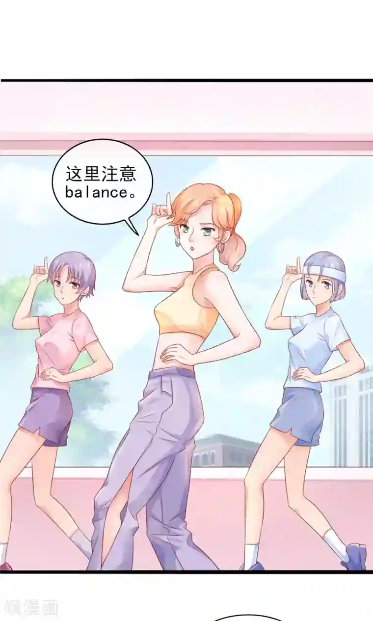 邪道总裁的专属女团第5话 一夜涨粉几十万？！