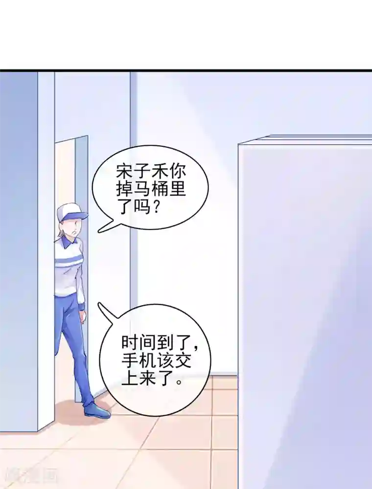 邪道总裁的专属女团第6话 拜托总裁取关