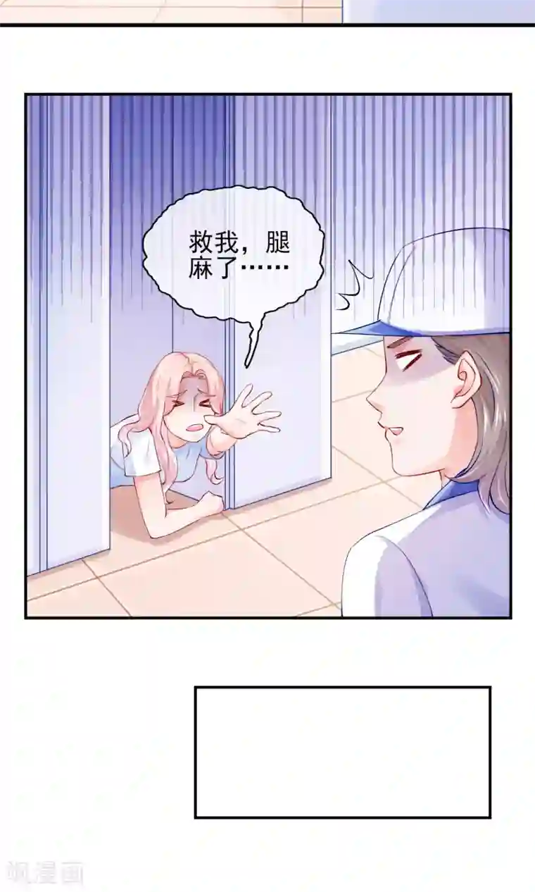 邪道总裁的专属女团第6话 拜托总裁取关