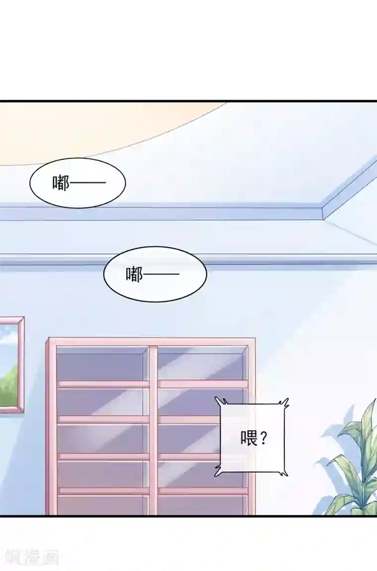 邪道总裁的专属女团第6话 拜托总裁取关