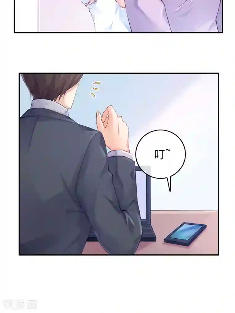 邪道总裁的专属女团第6话 拜托总裁取关