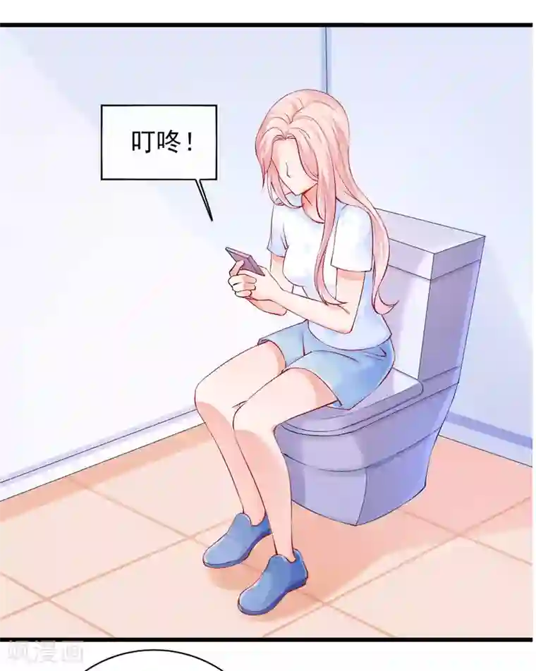 邪道总裁的专属女团第6话 拜托总裁取关