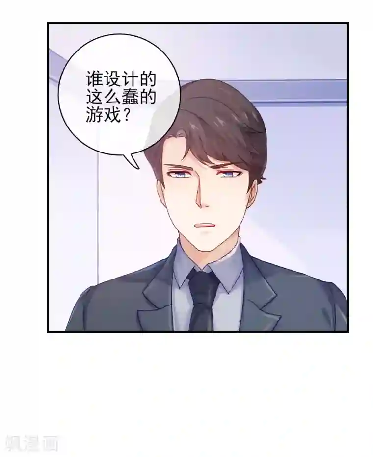 邪道总裁的专属女团第7话 你们是我看过最差的一届