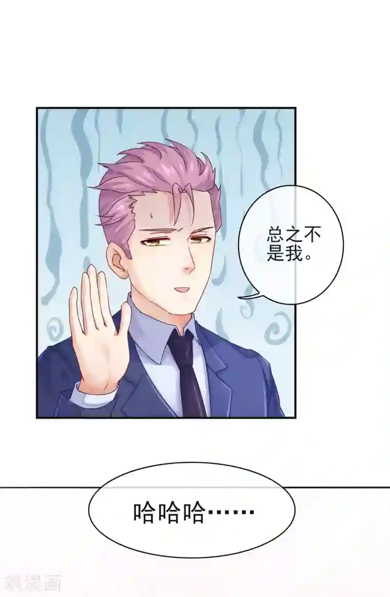 邪道总裁的专属女团第7话 你们是我看过最差的一届