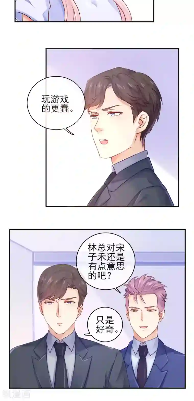 邪道总裁的专属女团第7话 你们是我看过最差的一届