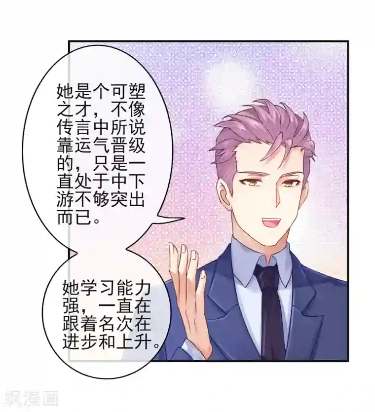 邪道总裁的专属女团第7话 你们是我看过最差的一届