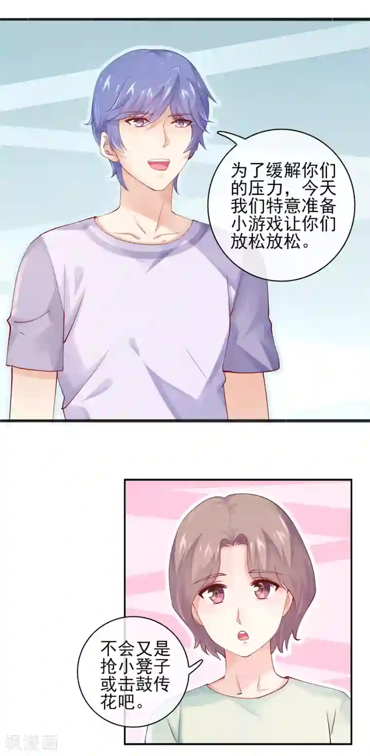 邪道总裁的专属女团第7话 你们是我看过最差的一届