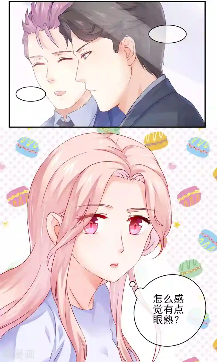 邪道总裁的专属女团第7话 你们是我看过最差的一届