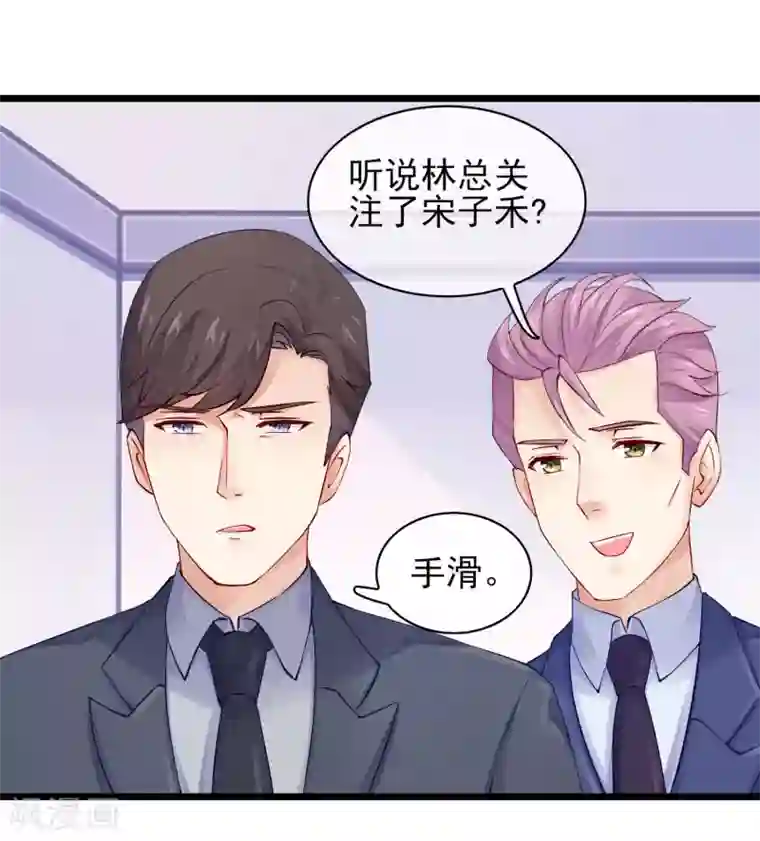 邪道总裁的专属女团第7话 你们是我看过最差的一届