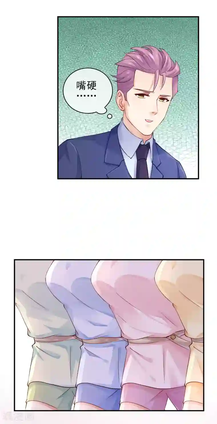 邪道总裁的专属女团第7话 你们是我看过最差的一届