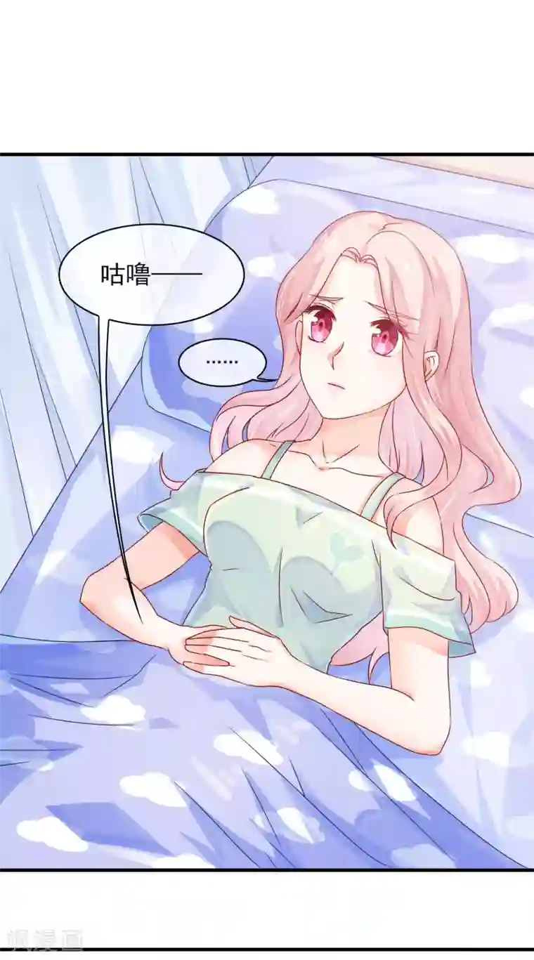 邪道总裁的专属女团第8话 你以为你是锦鲤吗？