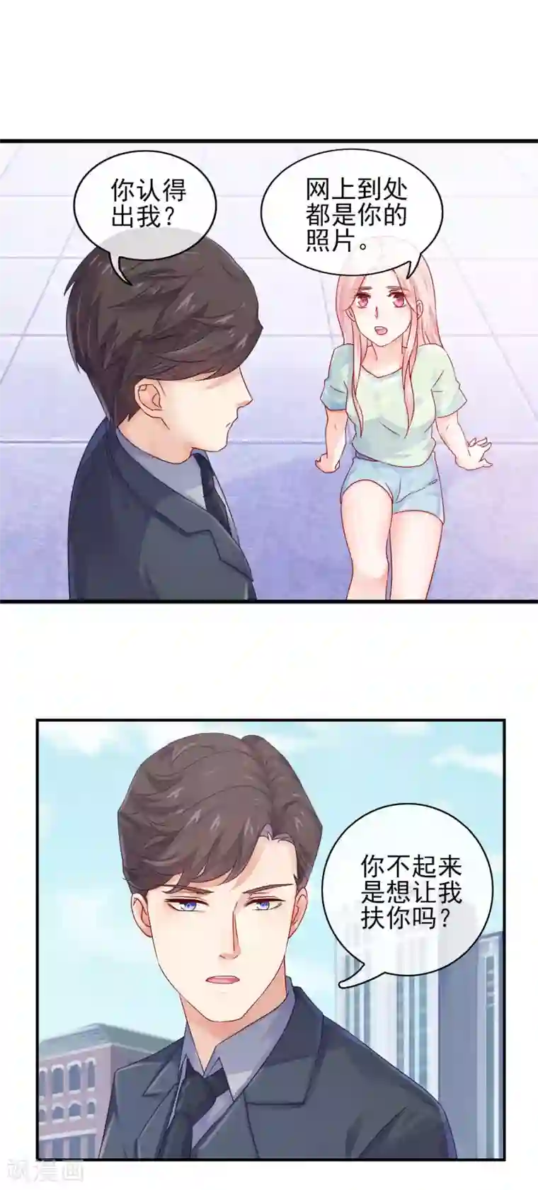 邪道总裁的专属女团第8话 你以为你是锦鲤吗？