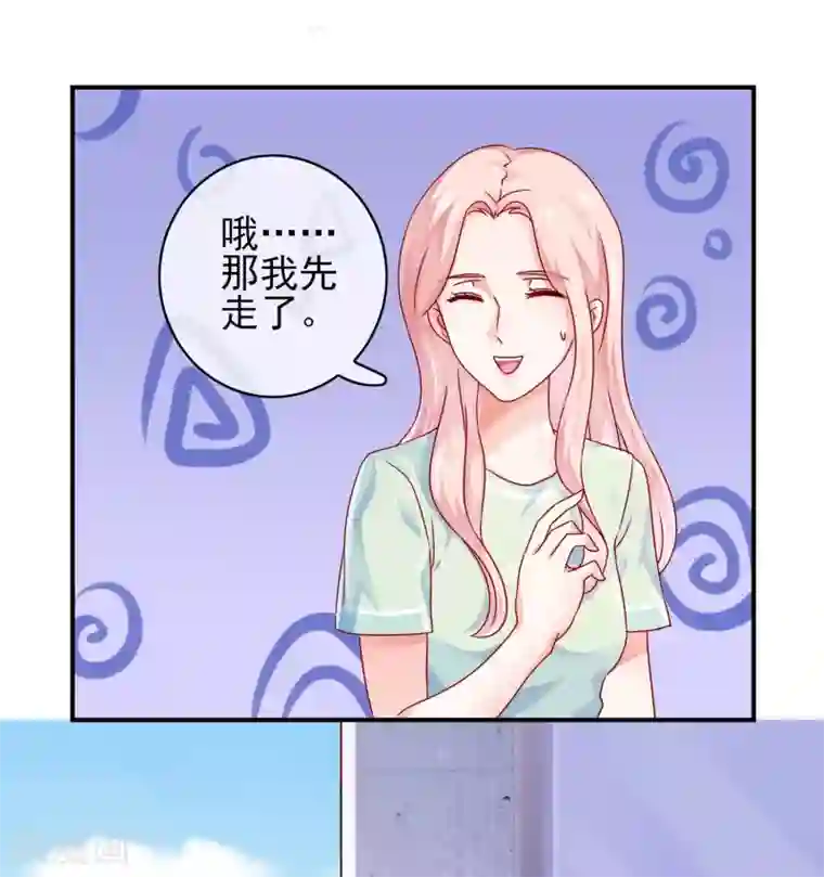 邪道总裁的专属女团第8话 你以为你是锦鲤吗？