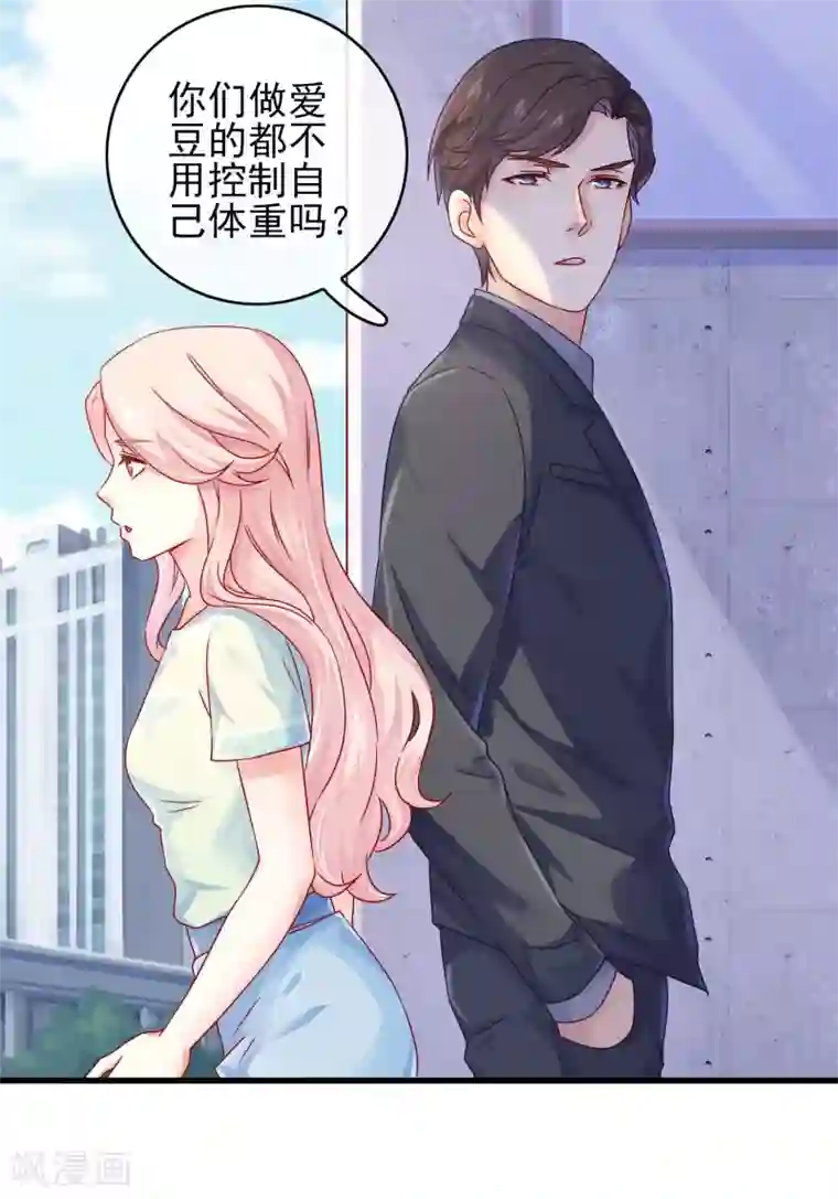 邪道总裁的专属女团第8话 你以为你是锦鲤吗？