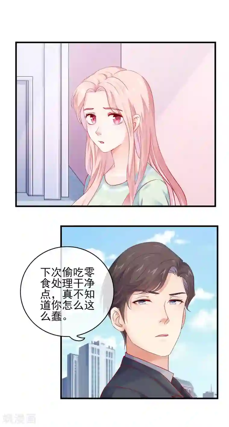 邪道总裁的专属女团第8话 你以为你是锦鲤吗？