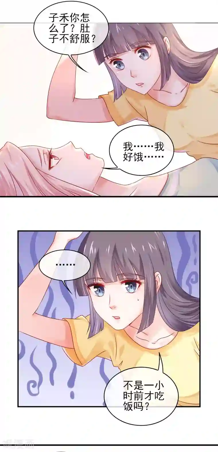 邪道总裁的专属女团第8话 你以为你是锦鲤吗？