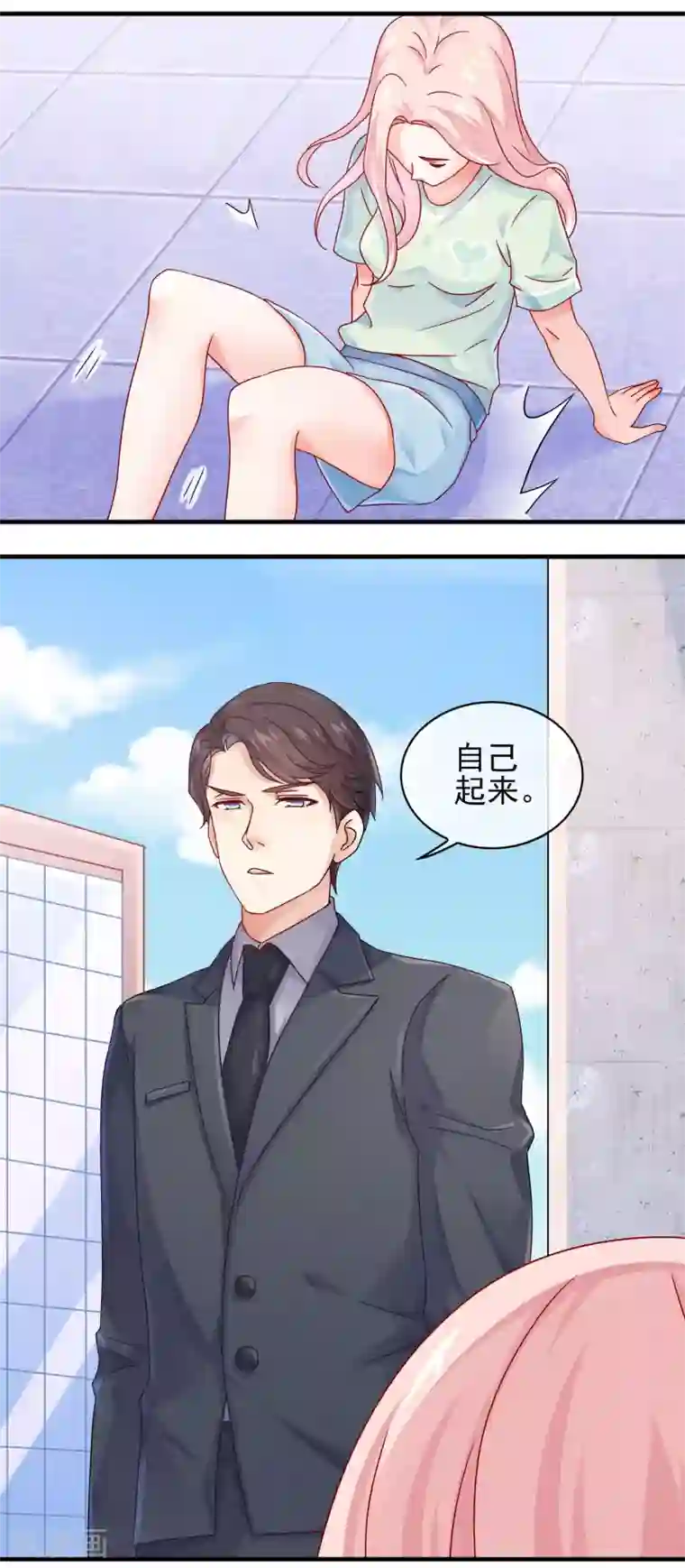 邪道总裁的专属女团第8话 你以为你是锦鲤吗？