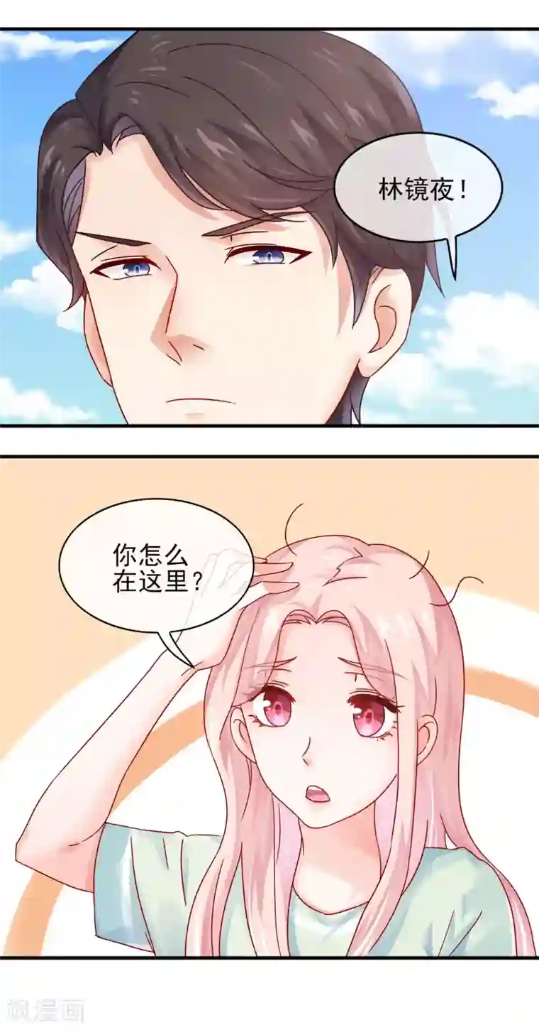 邪道总裁的专属女团第8话 你以为你是锦鲤吗？