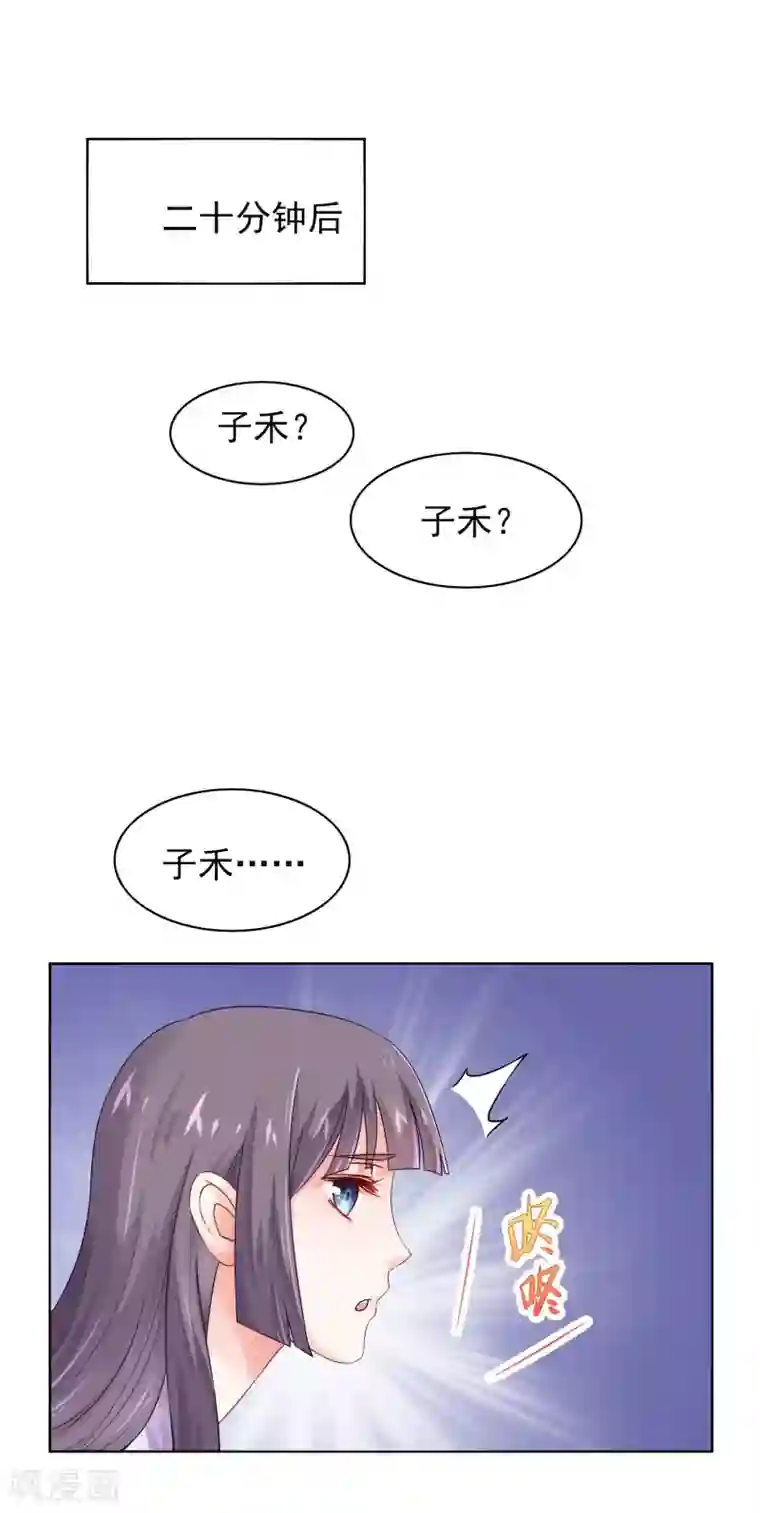 邪道总裁的专属女团第9话 带着妆睡觉这么厉害/