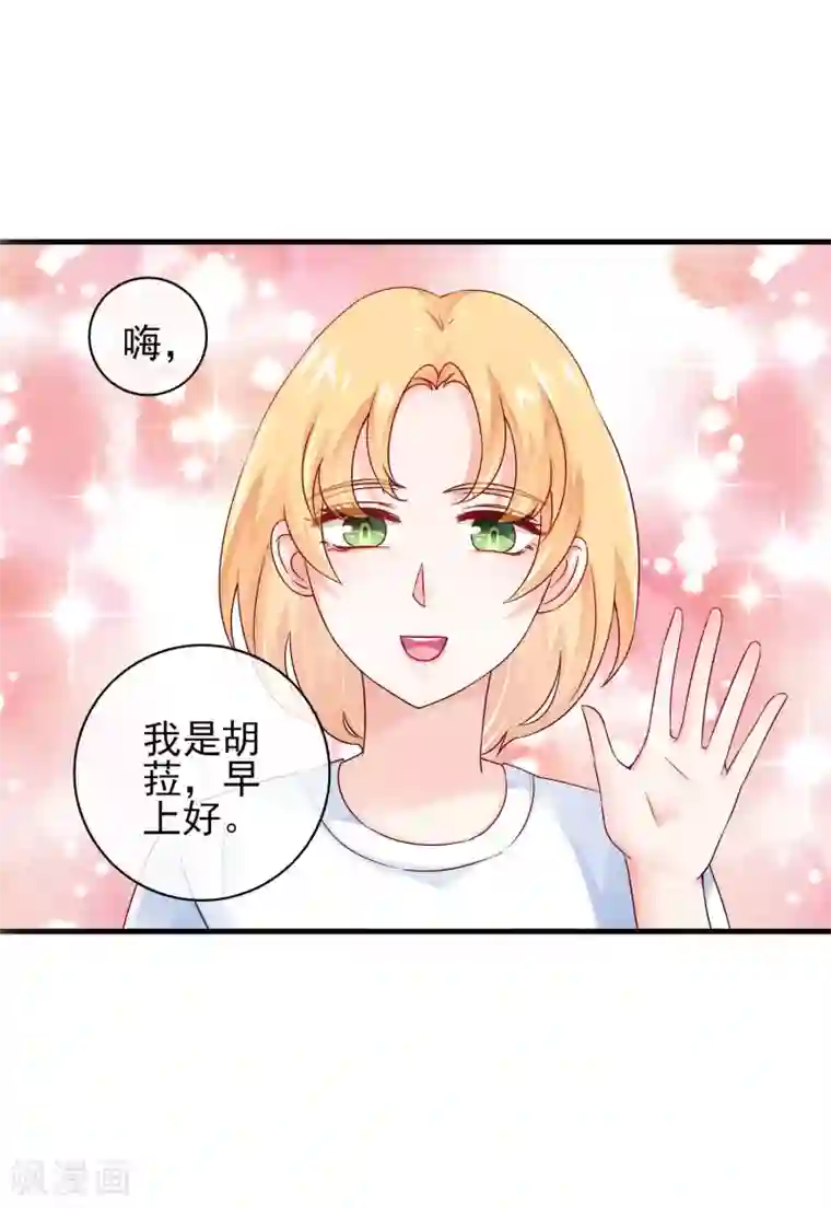 邪道总裁的专属女团第9话 带着妆睡觉这么厉害/