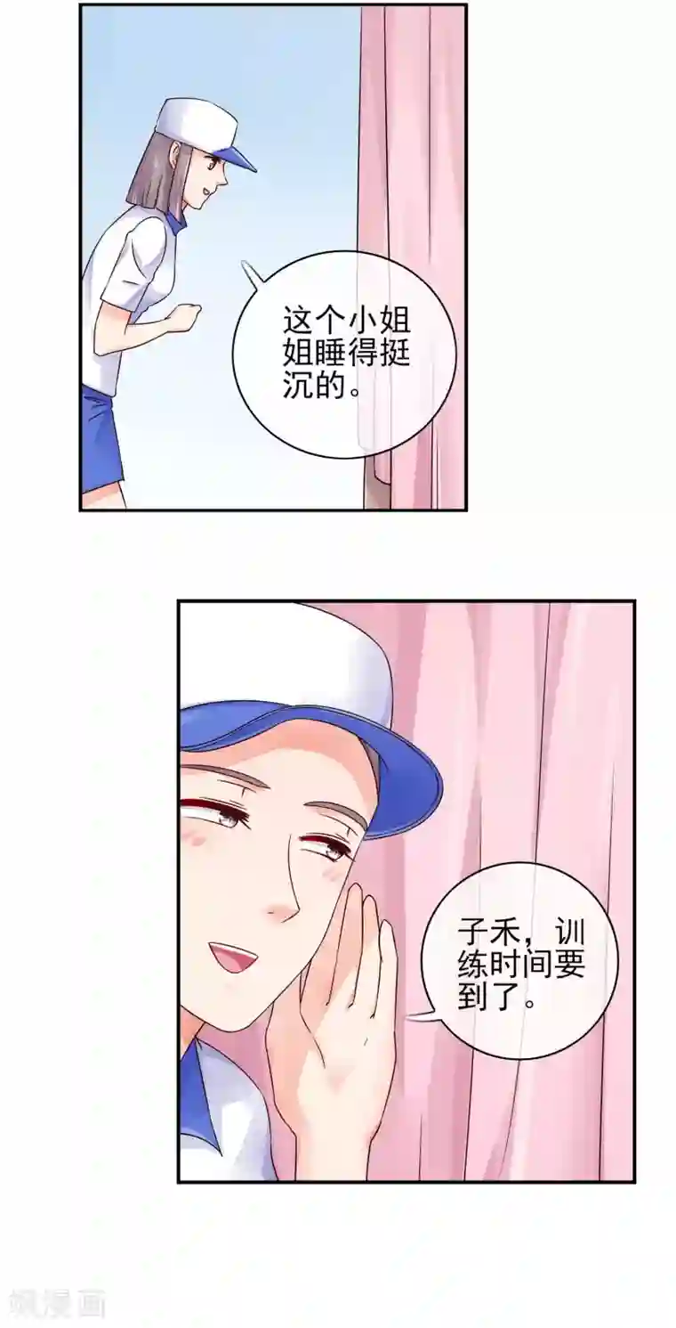 邪道总裁的专属女团第9话 带着妆睡觉这么厉害/