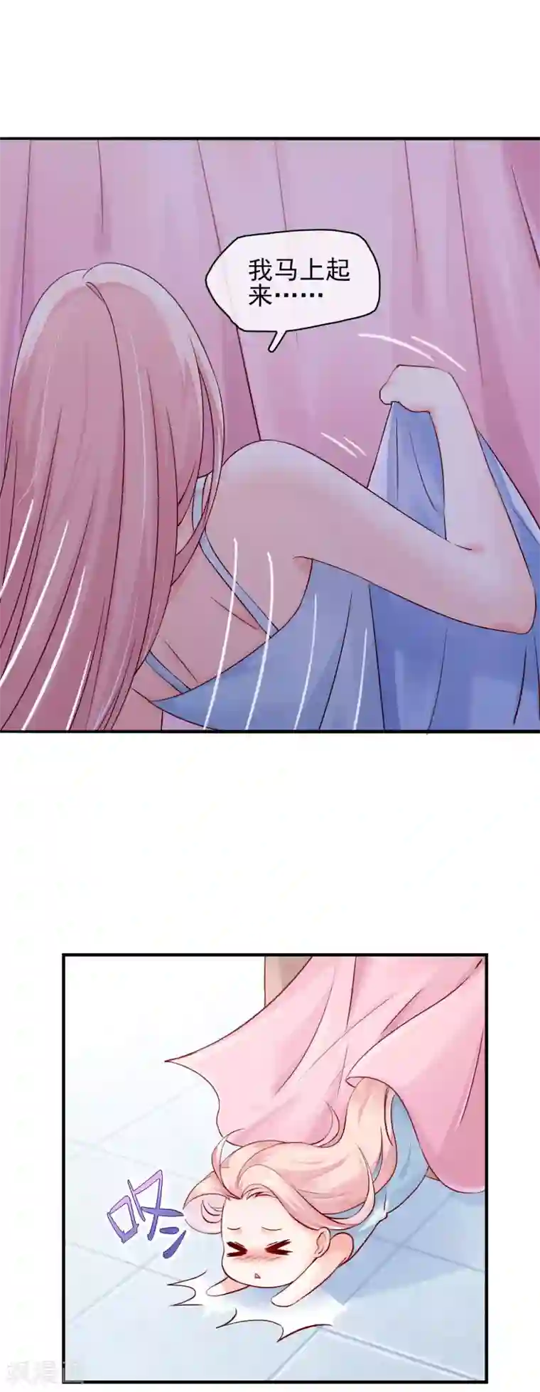 邪道总裁的专属女团第9话 带着妆睡觉这么厉害/