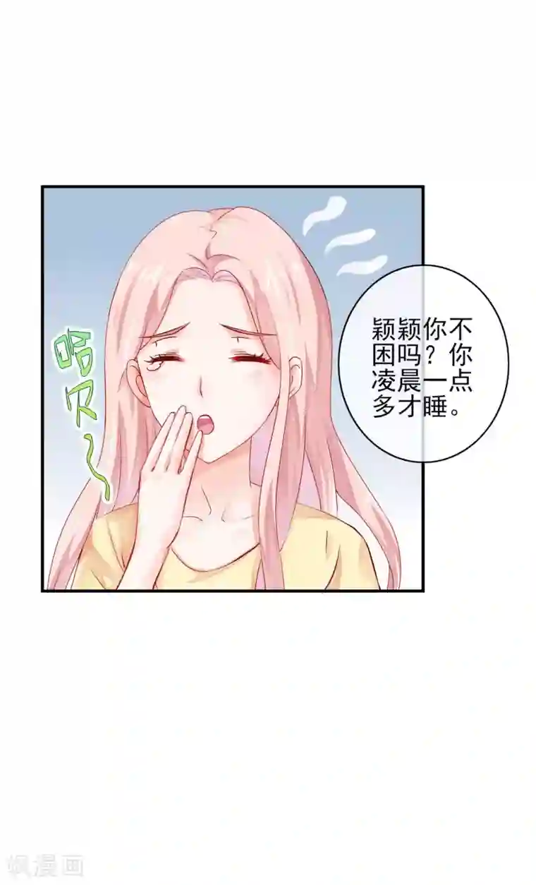 邪道总裁的专属女团第9话 带着妆睡觉这么厉害/