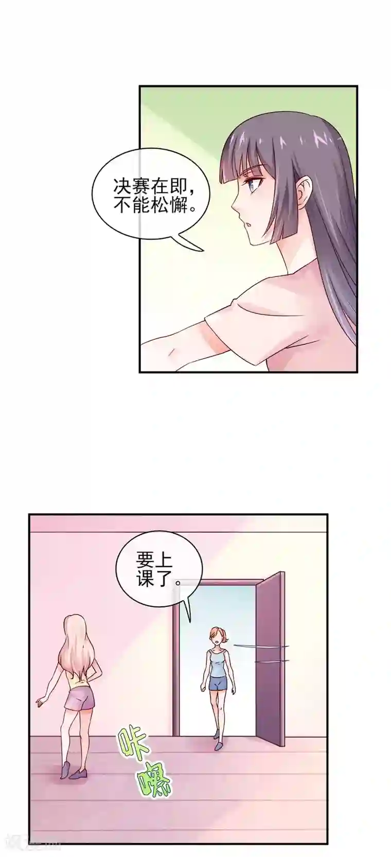 邪道总裁的专属女团第9话 带着妆睡觉这么厉害/