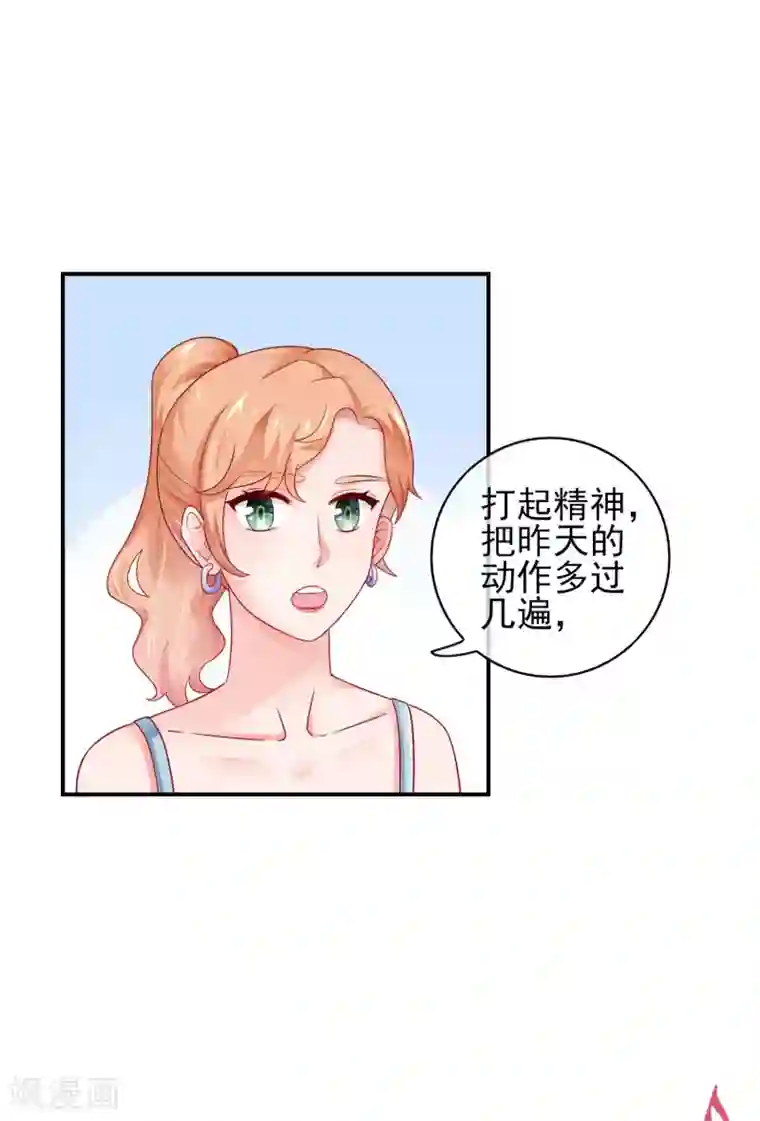 邪道总裁的专属女团第9话 带着妆睡觉这么厉害/