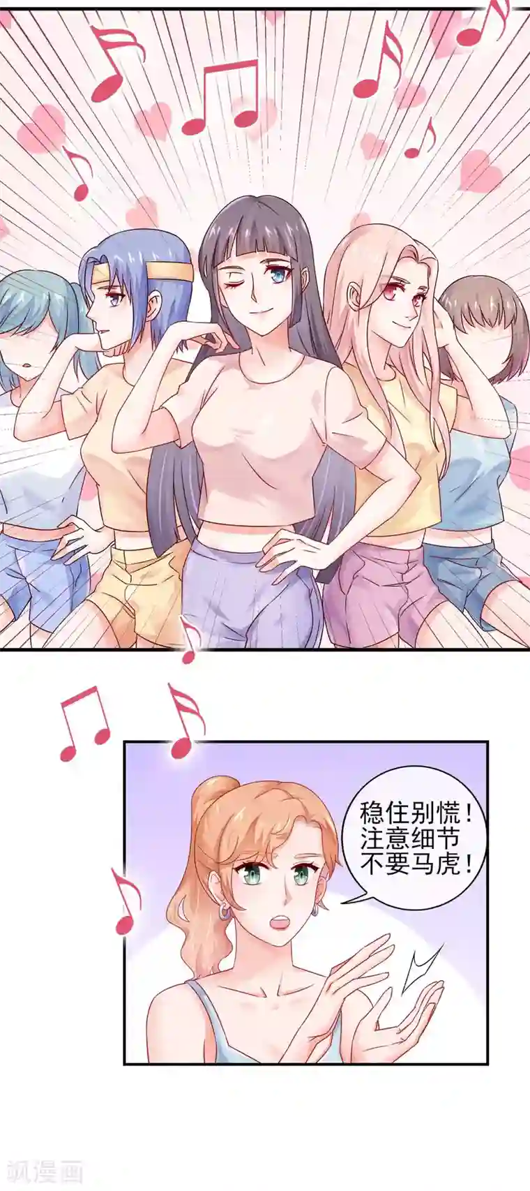 邪道总裁的专属女团第9话 带着妆睡觉这么厉害/