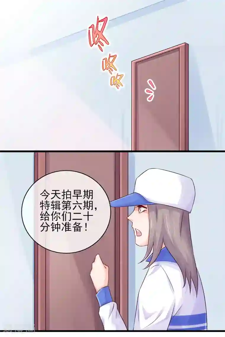 邪道总裁的专属女团第9话 带着妆睡觉这么厉害/